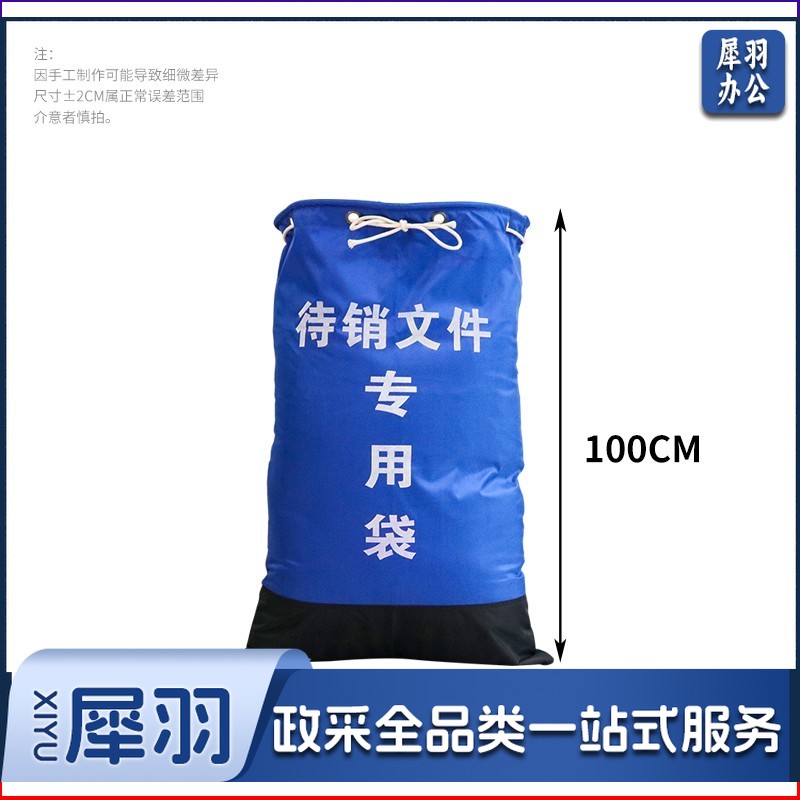 YL3016 蓝色防水牛津布文件销毁袋子加厚大容量档案资料回收打包布袋子收纳袋单位定制抽绳款蓝色牛津布文件袋-CC6683