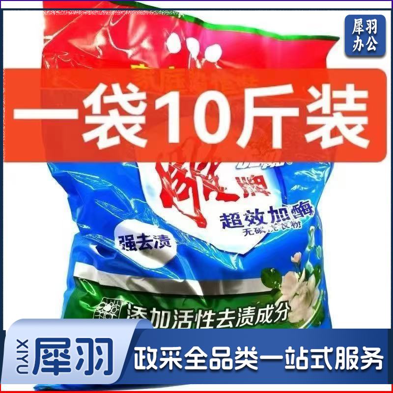 雕牌 洗衣粉 超效加酶洗衣粉5公斤装