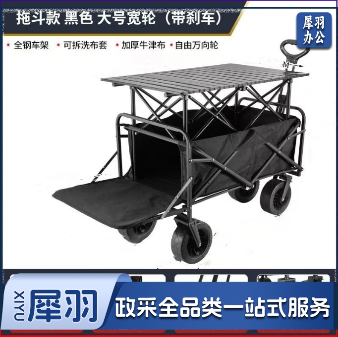 户外露营车可双开小推车儿童可躺聚拢越野轮营地车野营折叠小拖车聚拢（多功能款）10寸后开坦克轮黑色（出口品质）+两用桌板