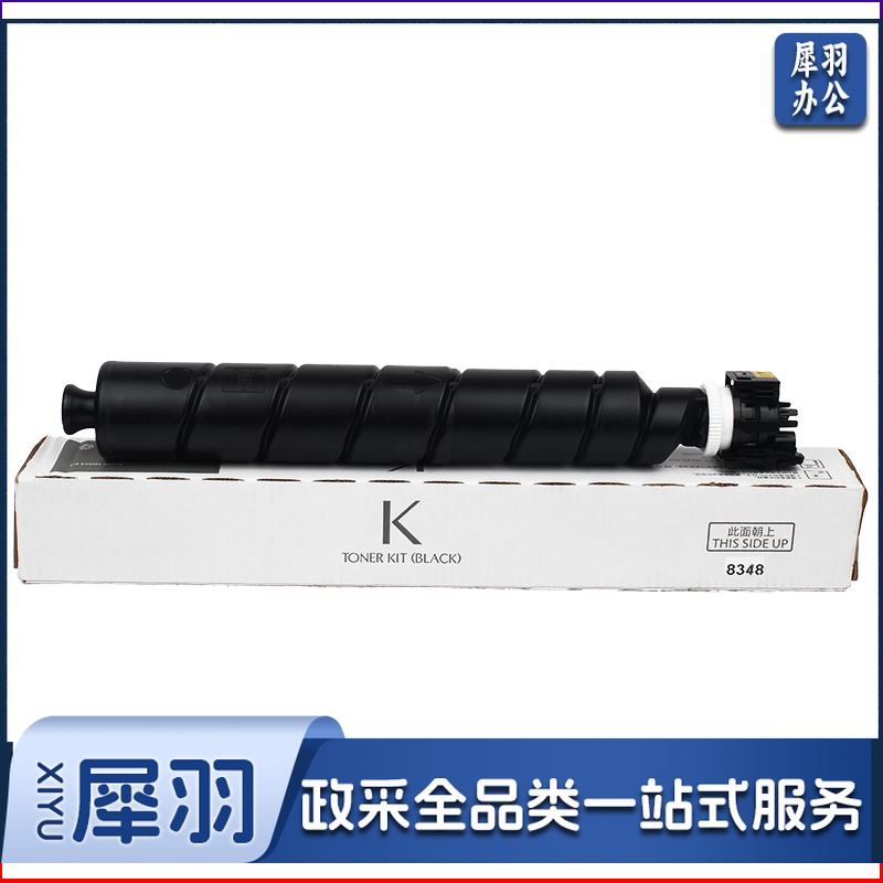 京瓷TK-8348 K 黑色墨粉盒 适用京瓷碳粉 TASKalfa 2552ci 2553ci 硒鼓