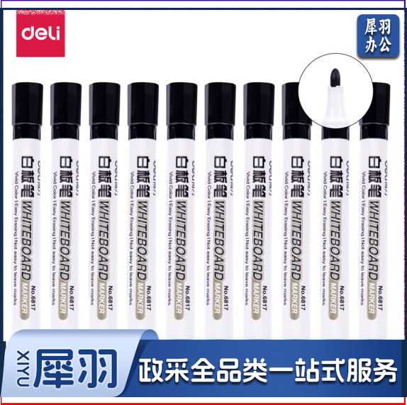 得力(deli)白板笔 色泽明亮可擦易擦 黑色10支/盒6817