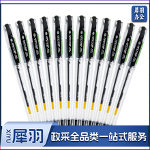 晨光(M&G)K37A黑色0.38mm极细财务葫芦头中性笔签字笔水笔 12支/盒