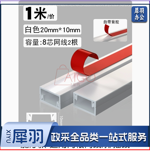 pvc白色卡线槽明装塑料墙面走线布线明线自粘遮挡条固定器压线槽加厚20*10（白色）带胶1米