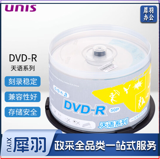 紫光(UNIS)天语DVD-R光盘/刻录盘 一盒装