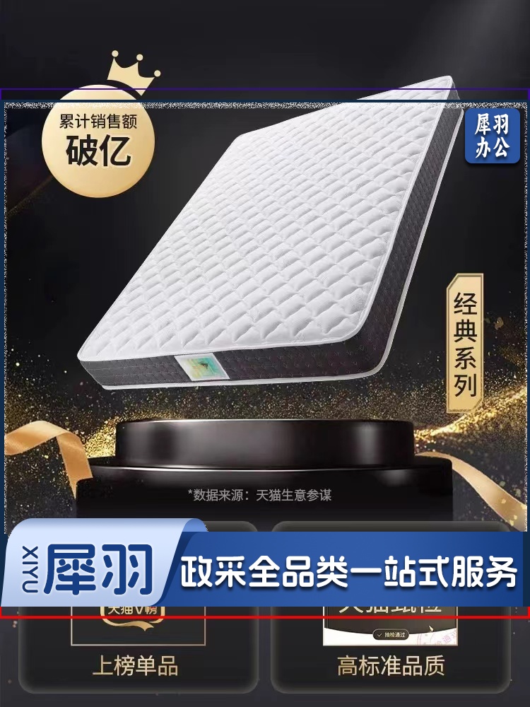 床垫1.8*2.0(详情咨询客服）