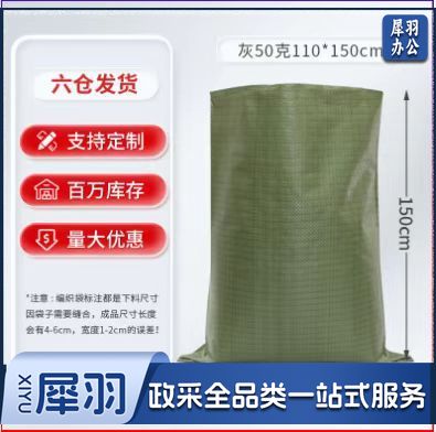 尼龙袋 大号 110*150