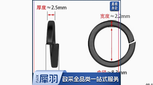 M8弹簧垫片 外径≤8.2mm