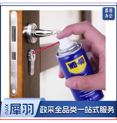WD-40除锈剂wd40家用门锁润滑油机械缝纫机油窗合页钥匙孔锁芯喷剂40ml