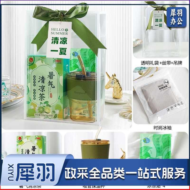 夏日防暑降温包套装礼品员工福利夏季清凉礼包护士节(清凉套餐9（清凉茶+竹节杯+冰袖+冰凉贴+吊牌）)