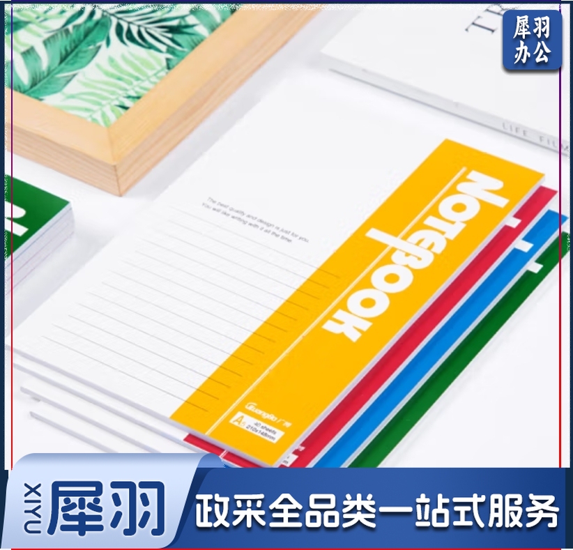 广博(GuangBo)记事本子笔记本子日记本