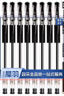 黑色中性笔大容量