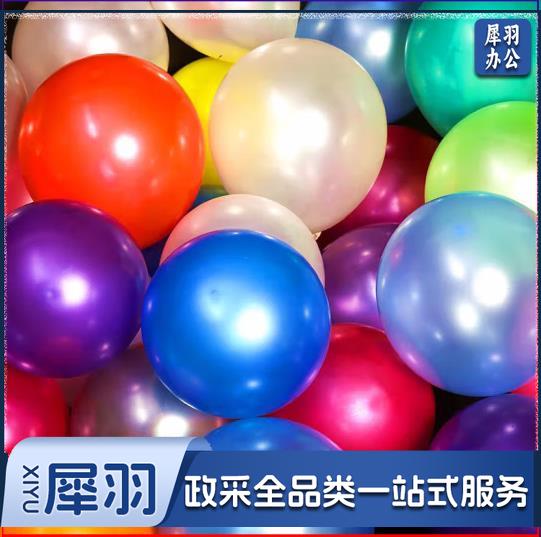 混装气球100个/袋
