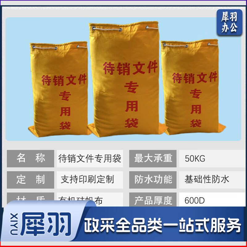 黄色帆布专用文件销毁袋超大容量加厚耐磨文件袋子档案资料回收袋 YL3017 黄色帆布待销文件袋70*100cm-CC6684