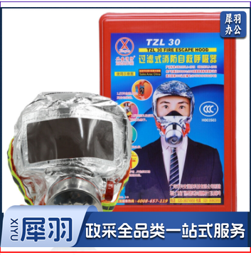 TZL30型 消防面罩 逃生面罩 火灾防烟防毒面具 过滤式自救呼吸器 成人款1个/盒