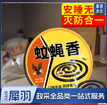 蝇香蚊香10盒 100盘灭苍蝇驱蝇香灭蝇香驱蚊香薰防蚊灭蚊子神器
