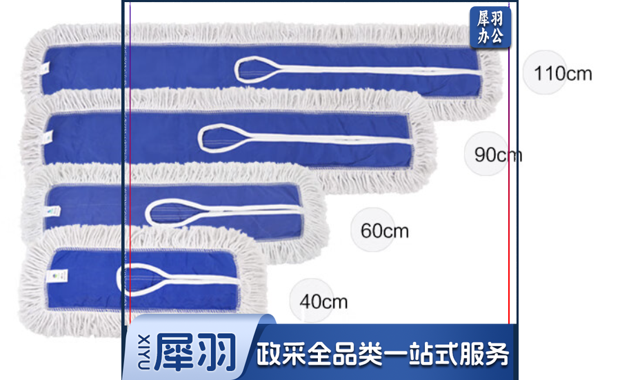 白云 尘推罩拖把头尘推布 90CM 尘推罩 平板拖把替换布