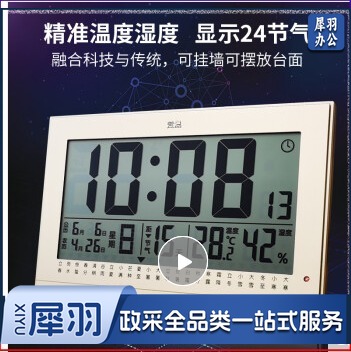 萱品万年历电子钟客厅挂钟卧室挂墙超静音电池带农历日历温度液晶时钟 银色