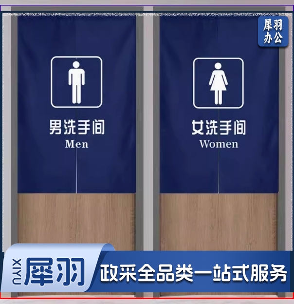 定制厕所门帘男女公共洗手间卫生间半帘隔断帘学校幼儿园遮挡帘 洗手间 宽85高120