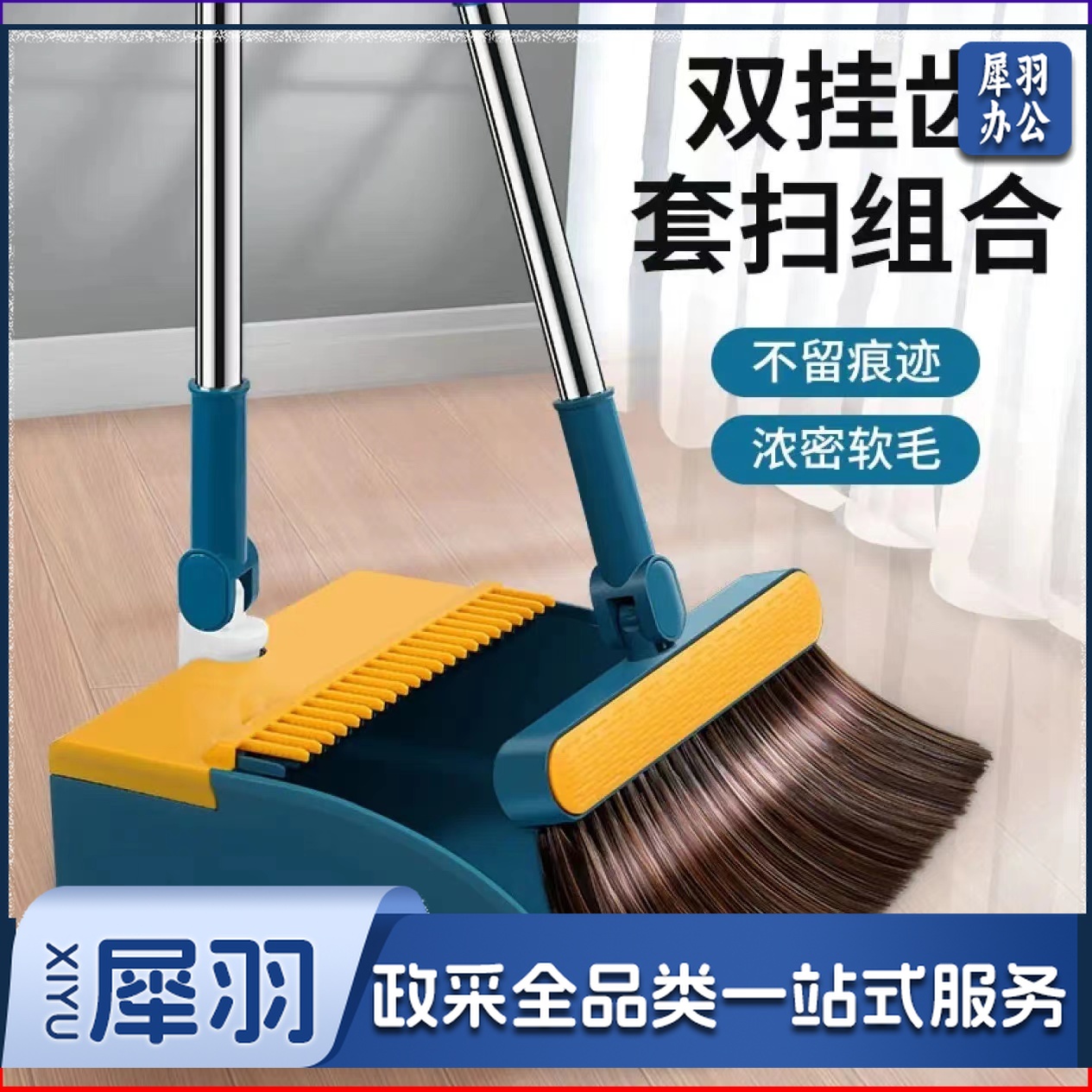  高端升级版双层大叔齿扫把簸箕套装办公家用可折叠不漏灰扫帚瓷砖木地板通用北欧风扫地神器(两件套)