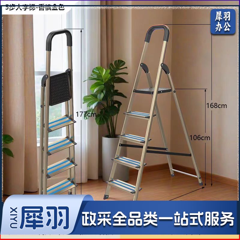 梯子折叠梯人字铝合金梯子五步梯带横梁加高扶手