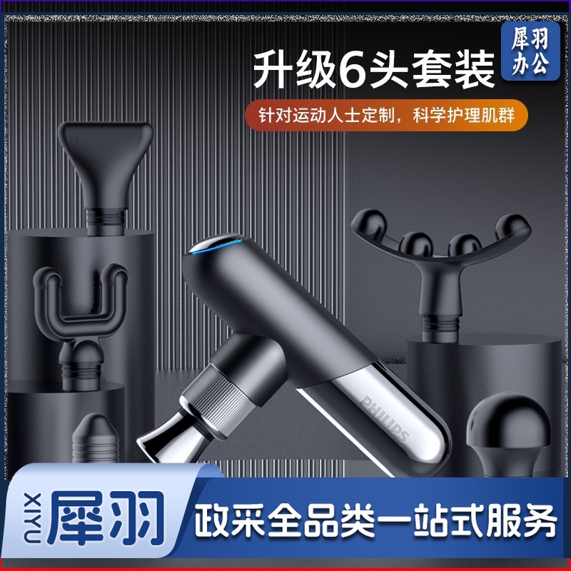 飞利浦（PHILIPS）筋膜枪 肌肉放松按摩仪 迷你肌膜颈膜枪 运动健身捶打仪 户外便携按摩器 运动迷你款 PPM5101G【灰色6头】