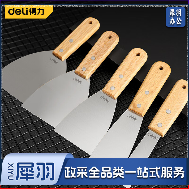 得力 DL-HD2C 油灰刀 木柄油灰刀【2寸】 单位:把