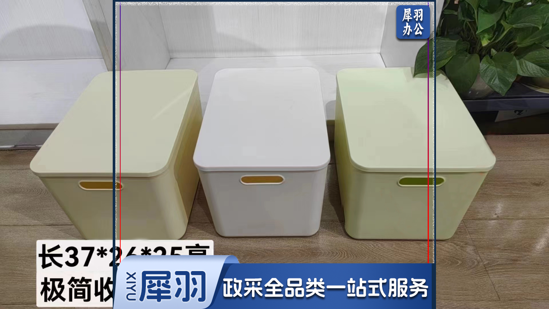 长方形塑料收纳筐 财务收纳箱，储存箱 杂物收纳箱