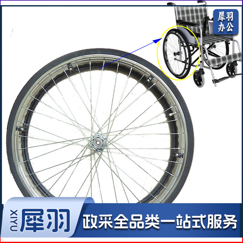正新 轮椅后轮24寸 轮椅大轮子金属轮带手推圈充气减震轮胎驱动轮钢丝实心轮子轮椅轮子 免充气铝圈轮