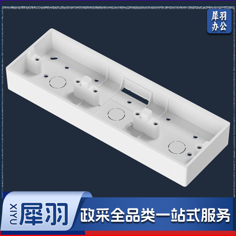 开关底盒118型底盒 十五孔电源底盒