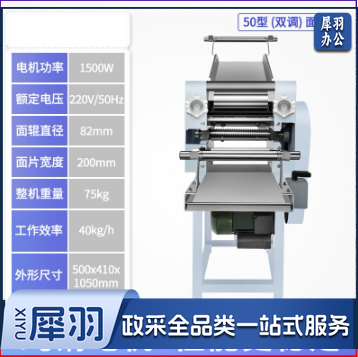 全不锈钢50型双调压面机全铜机芯