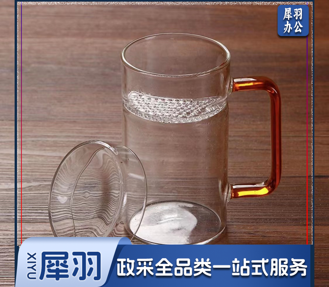 加厚高硼硅玻璃杯 耐热玻璃茶杯 办公室过滤月牙杯 泡茶杯