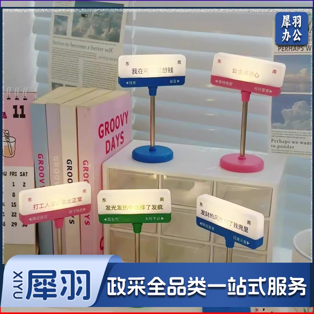 可爱创意文字路牌小夜灯迷你摆件LED小台灯书桌装饰小夜灯小礼品