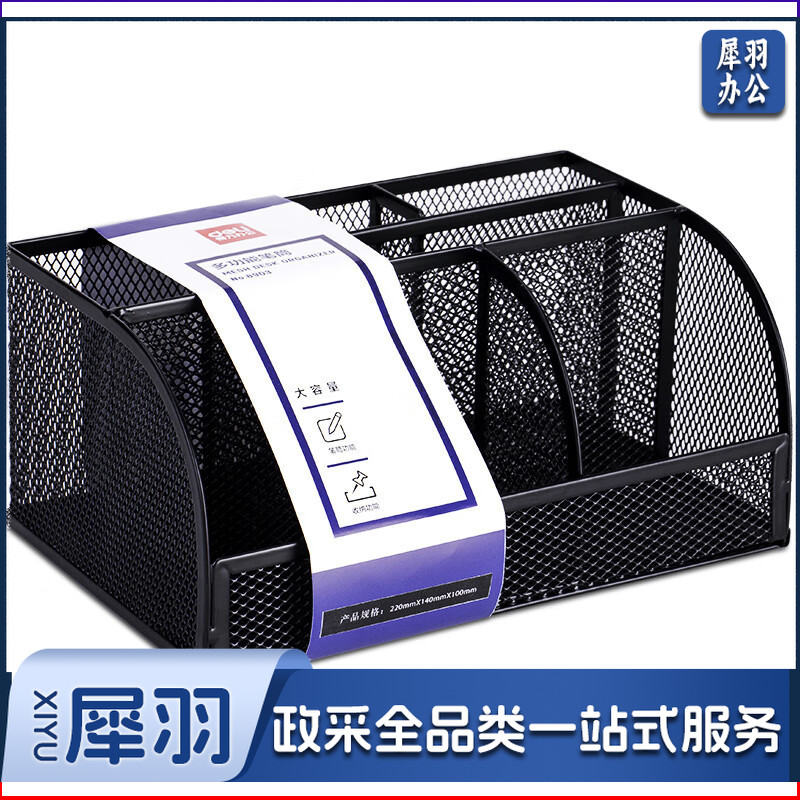 得力/deli 8903多功能笔筒(黑)（单位：只）