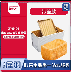 不沾烤箱家用磨具带盖吐司盒面包土司盒子烘焙