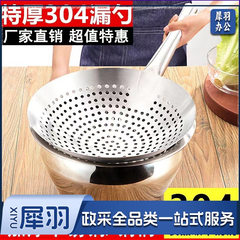 工厂直销304不锈钢大漏勺加厚油炸厨师商用厨房过滤304大捞勺笊篱(（30cm漏勺【SUS304】）
