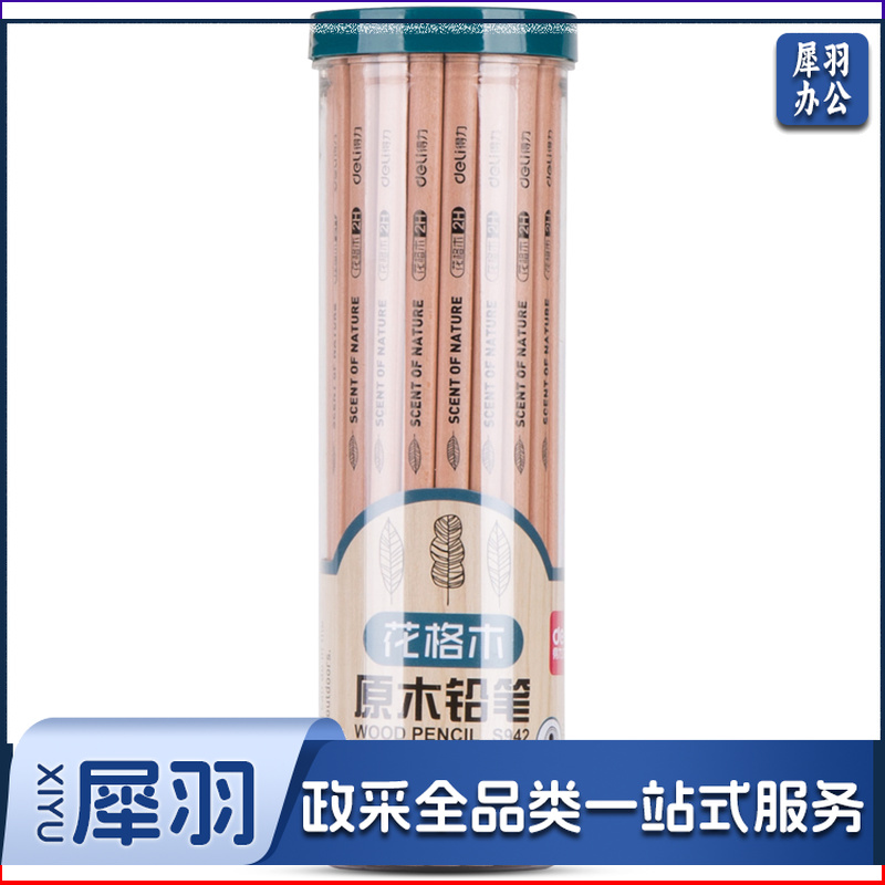 得力S942-2H书写铅笔(原木色)(30支/筒)