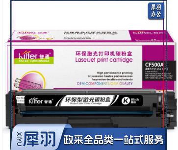 智通ZT CF500A(202A)黑鼓-1.4K(带芯片) 适用HP M254dw M245nw M281fd M281fdn M281dw M280nw