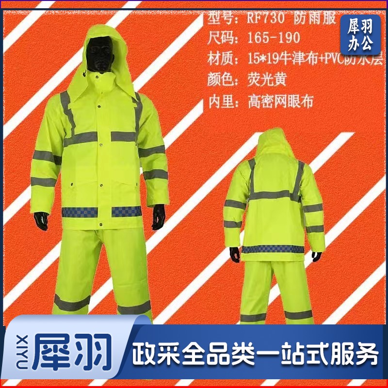 执勤雨衣 环卫雨衣 迷彩雨衣