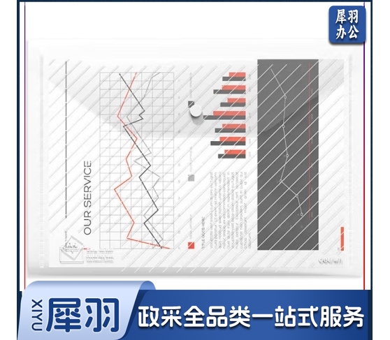得力5501文件袋(透明)(只)