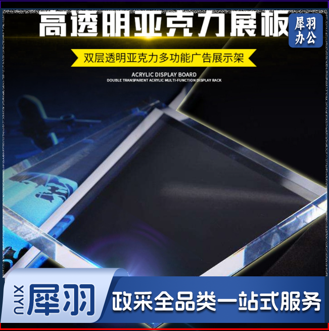 透明亚克力广告板有机玻璃展板双层夹板夹框画框展示制度牌挂墙 【A4内尺寸*3+3mm厚】