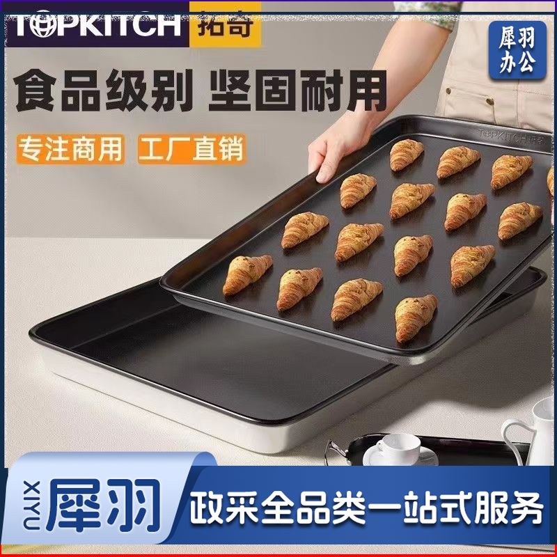 镀铝特级不粘高边烤盘 食品级