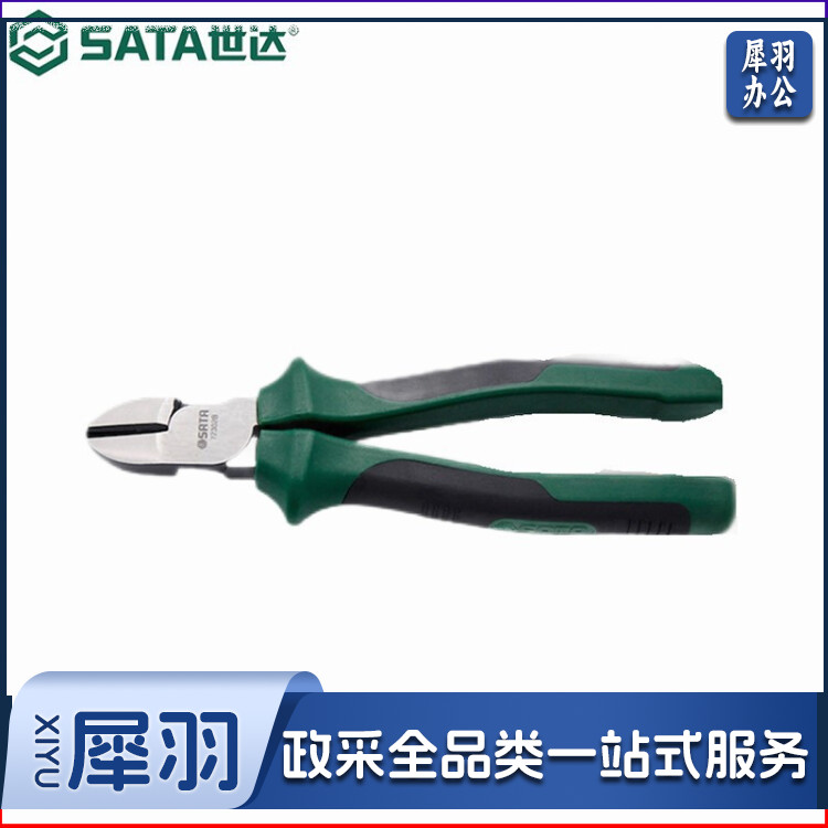 世达（SATA）工具钳子省力型斜嘴钳斜口钳6寸手工剪钳 72301B