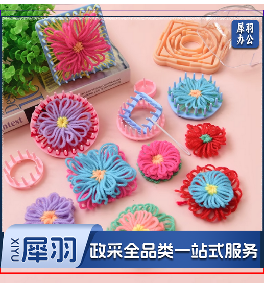 幼儿园中大班手工毛线编花器环创材料儿童桌面diy自制花朵工具