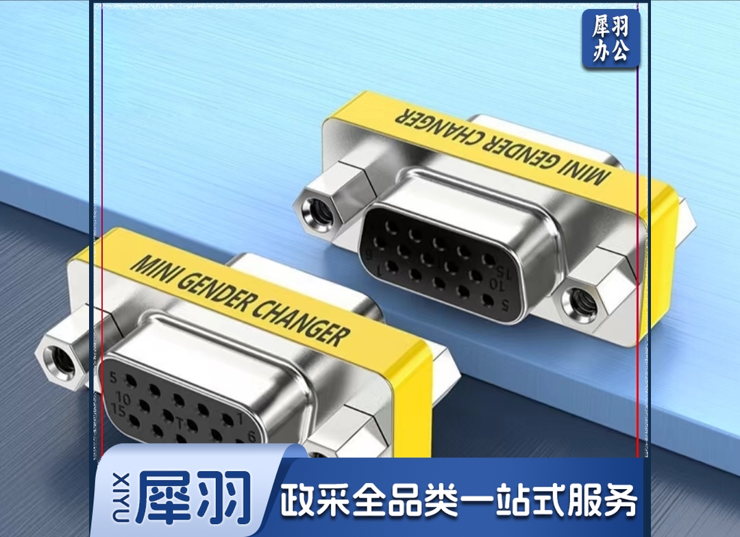 15孔-15孔 VGA对接头