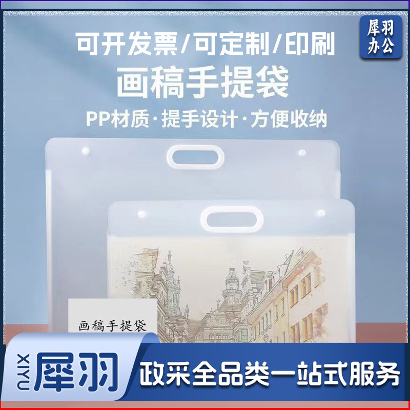 艺考生便携式作品收纳袋绘画文件夹画稿手提袋素描纸收纳册