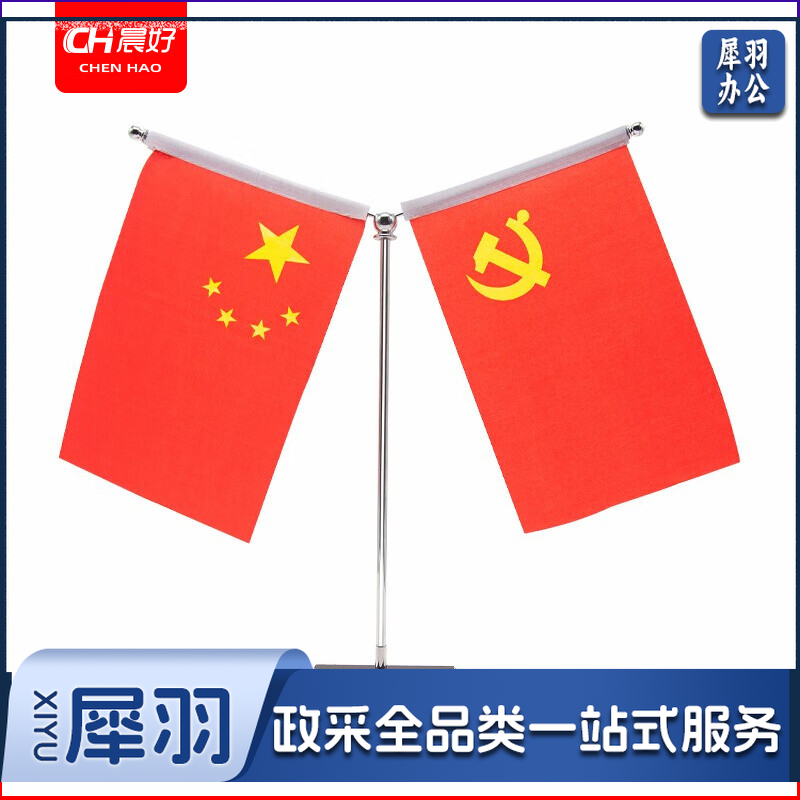 晨好 8039 Y型大理石底座不锈钢桌旗架 单位:个