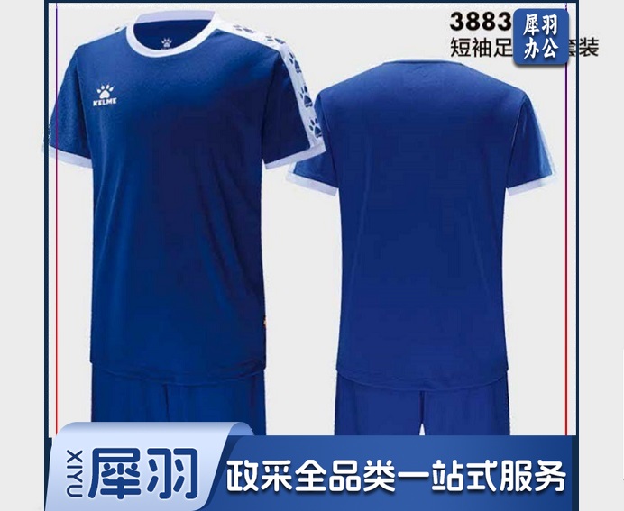 KELME卡尔美短袖足球服套装