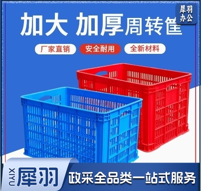 菜篮子塑料筐长方形框子菜筐商用洗菜配货沥水白色加厚洗菜篮收纳