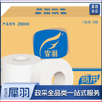 霏羽大卷纸压花纸巾12卷4层厕纸珍宝酒店公共商务卷筒纸卫生纸大盘纸 手纸厕所用纸 ZB009