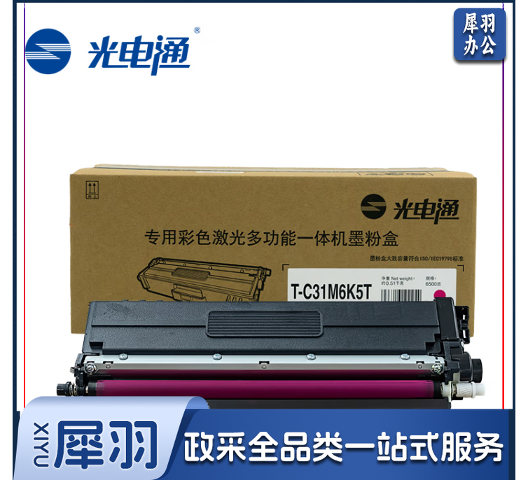 光电通 T-C31M6K5T 红色粉盒